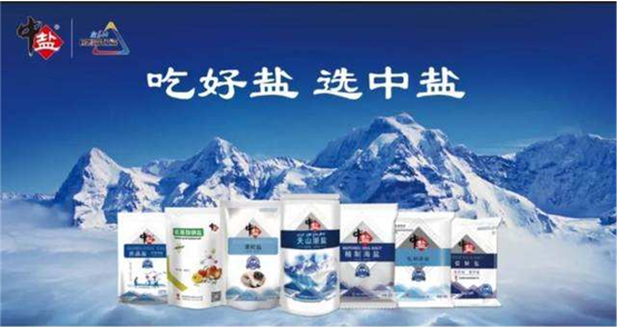 中鹽集團食鹽電子追溯系統(tǒng)